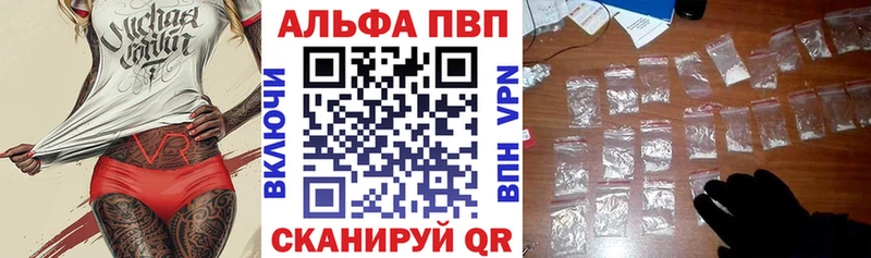 Альфа ПВП VHQ Кубинка