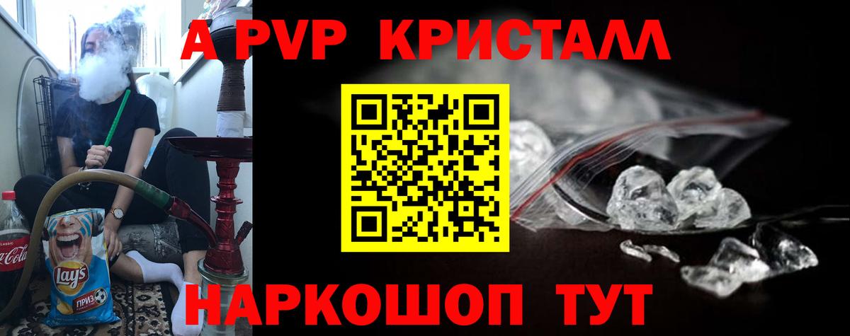 Кубинка  A PVP кристаллы  Alpha-PVP Crystall  Вход с VPN 