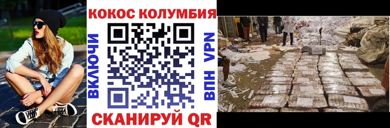 COCAIN Columbia МЕГА как зайти Кубинка что такое наркотик