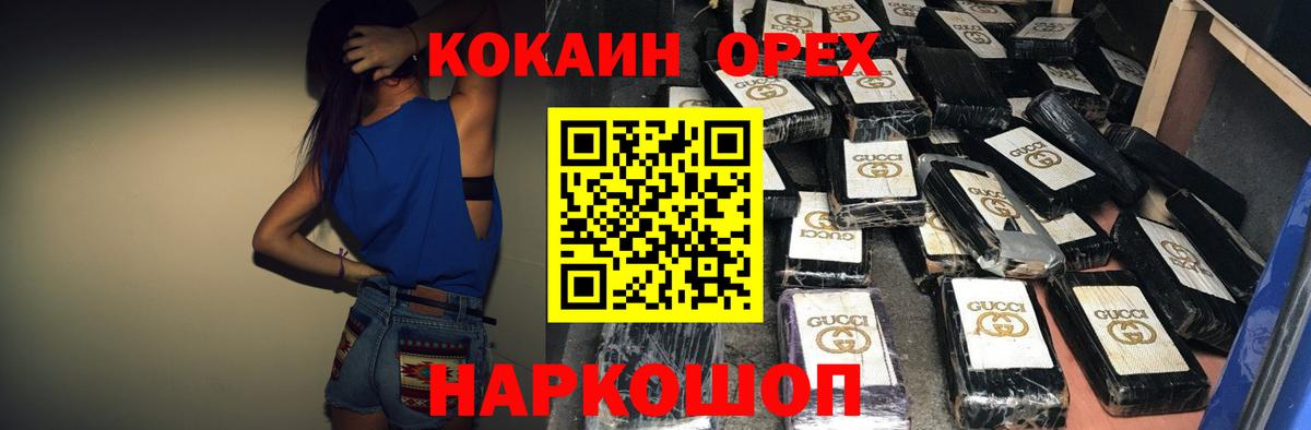 COCAIN FishScale  Вход с VPN  Кубинка  COCAIN Fish Scale 