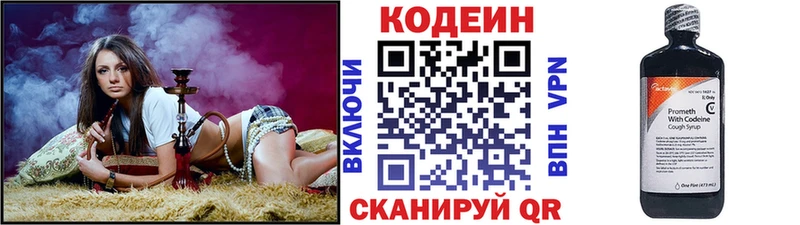 Кодеиновый сироп Lean Purple Drank  omg ссылка  Кубинка 