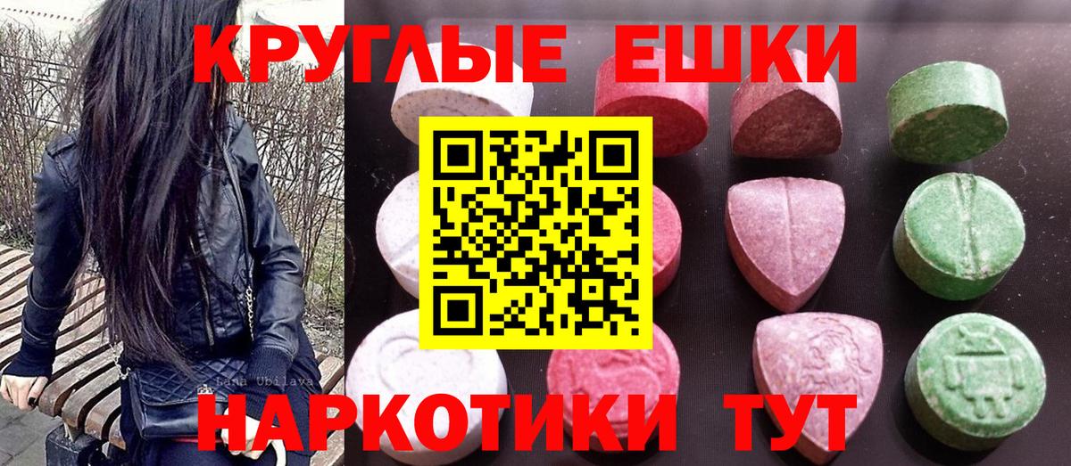 ЭКСТАЗИ  Вход с VPN  Кубинка  Ecstasy таблы  Ecstasy 300 mg 