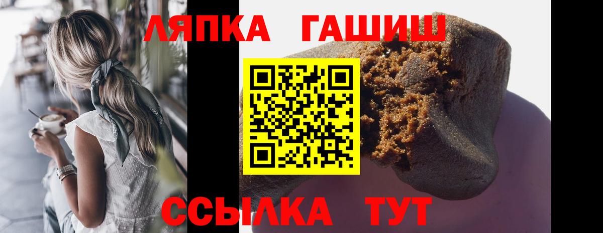 ГАШИШ Cannabis  ГАШ  Кубинка  Вход с VPN  Гашиш гарик 