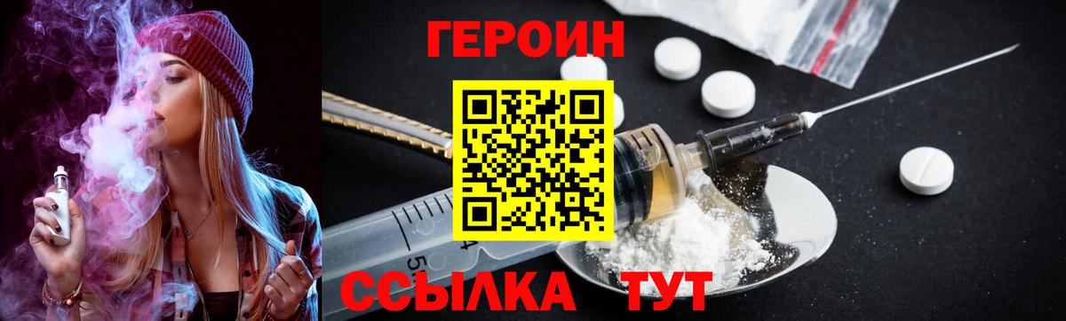 ГЕРОИН хмурый  Вход с VPN  Кубинка 