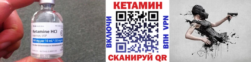 КЕТАМИН VHQ  где купить   Кубинка 