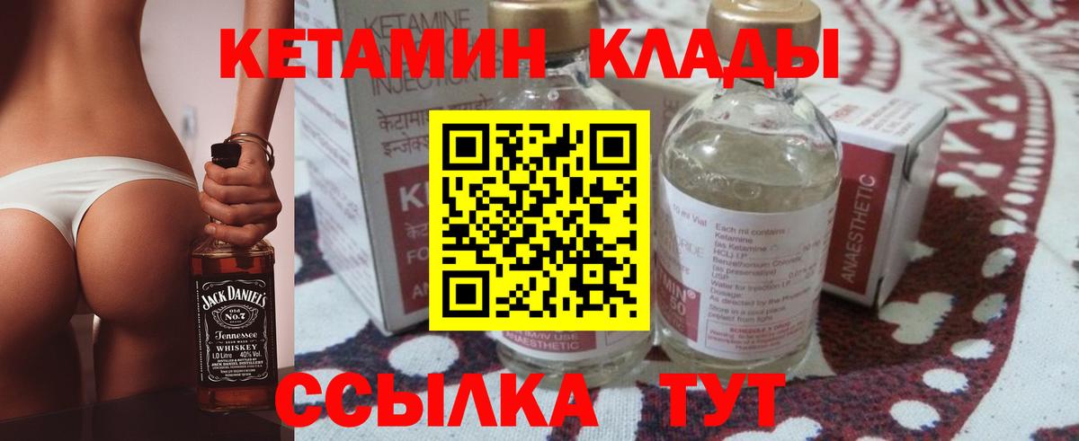 Кубинка  КЕТАМИН ketamine  Вход с VPN 