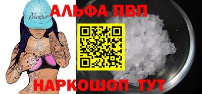 а пвп мука Канаш