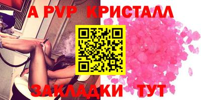 а пвп мука Канаш