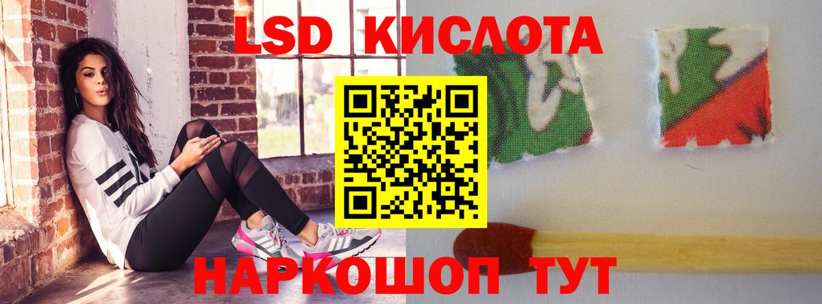 Лсд 25 экстази кислота Кубинка