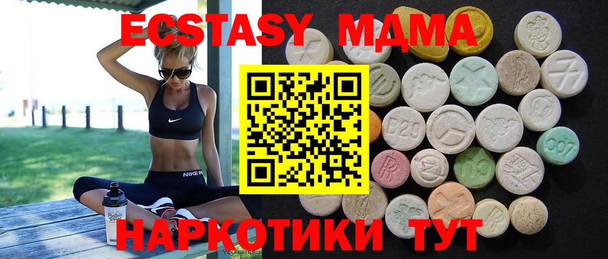 MDMA Molly Кубинка