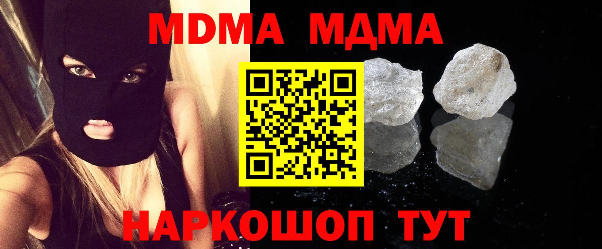 Кубинка  MDMA crystal  МДМА кристаллы  Вход с VPN 