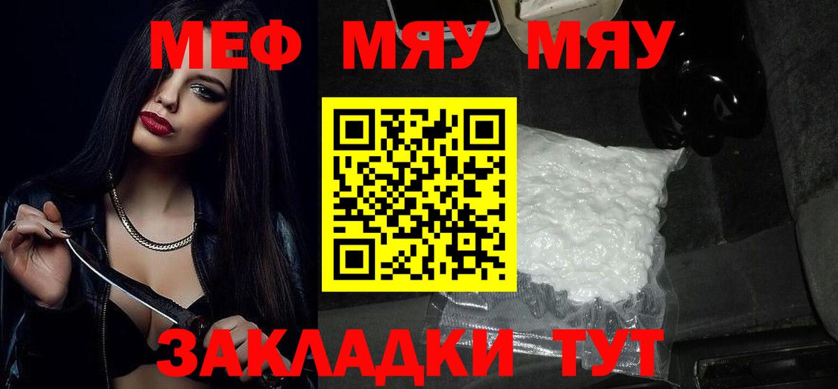 Меф кристаллы  Меф кристаллы  Мефедрон  Вход с VPN  Кубинка  Мефедрон 