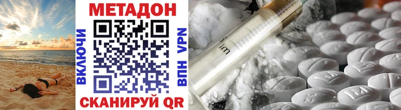 купить наркотики сайты Кубинка МЕТАДОН methadone
