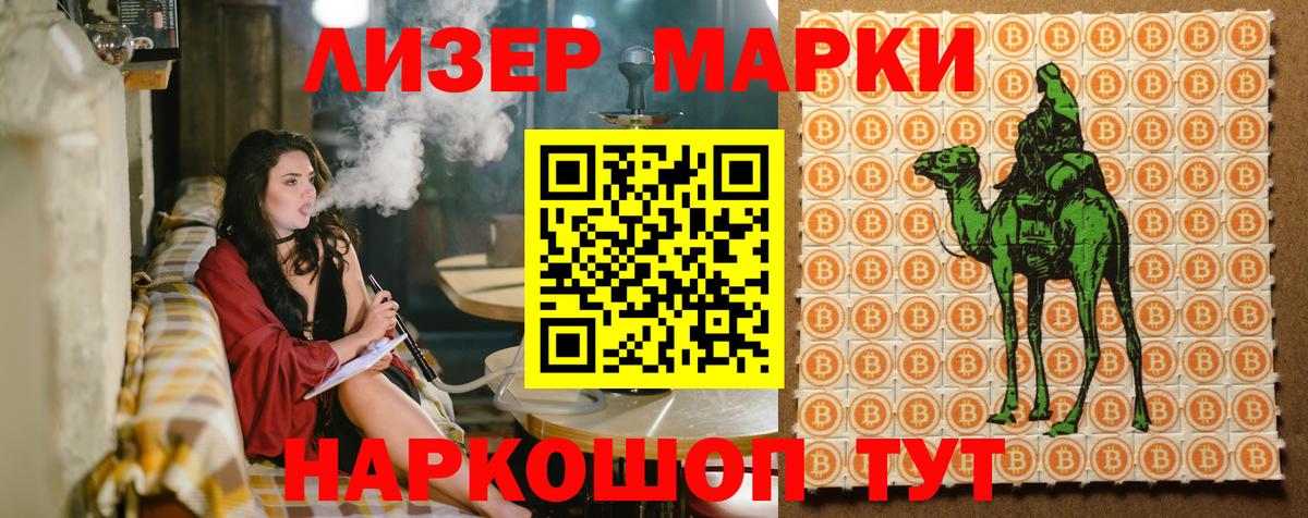 Марки N-bome 1,5мг  Марки N-bome 1,5мг  Марки N-bome  Вход с VPN  Кубинка 