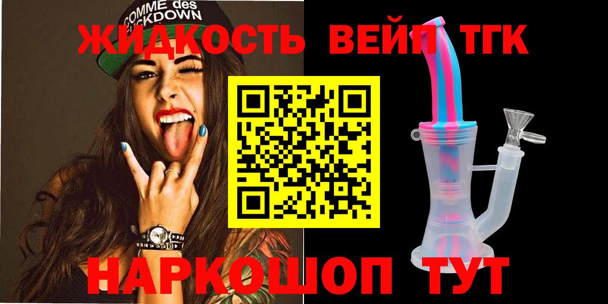 Дистиллят ТГК жижа Кубинка