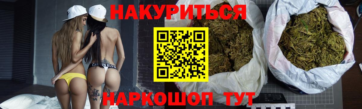 Канабис SATIVA & INDICA  Вход с VPN  Бошки марихуана LSD WEED  Кубинка  Каннабис VHQ 